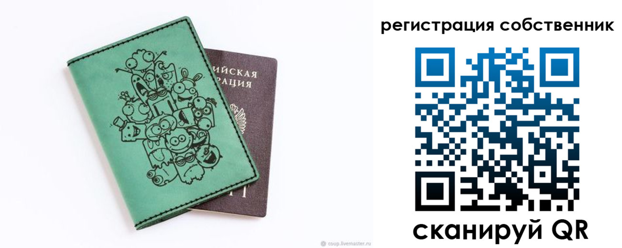 временная регистрация адрес в Уяре