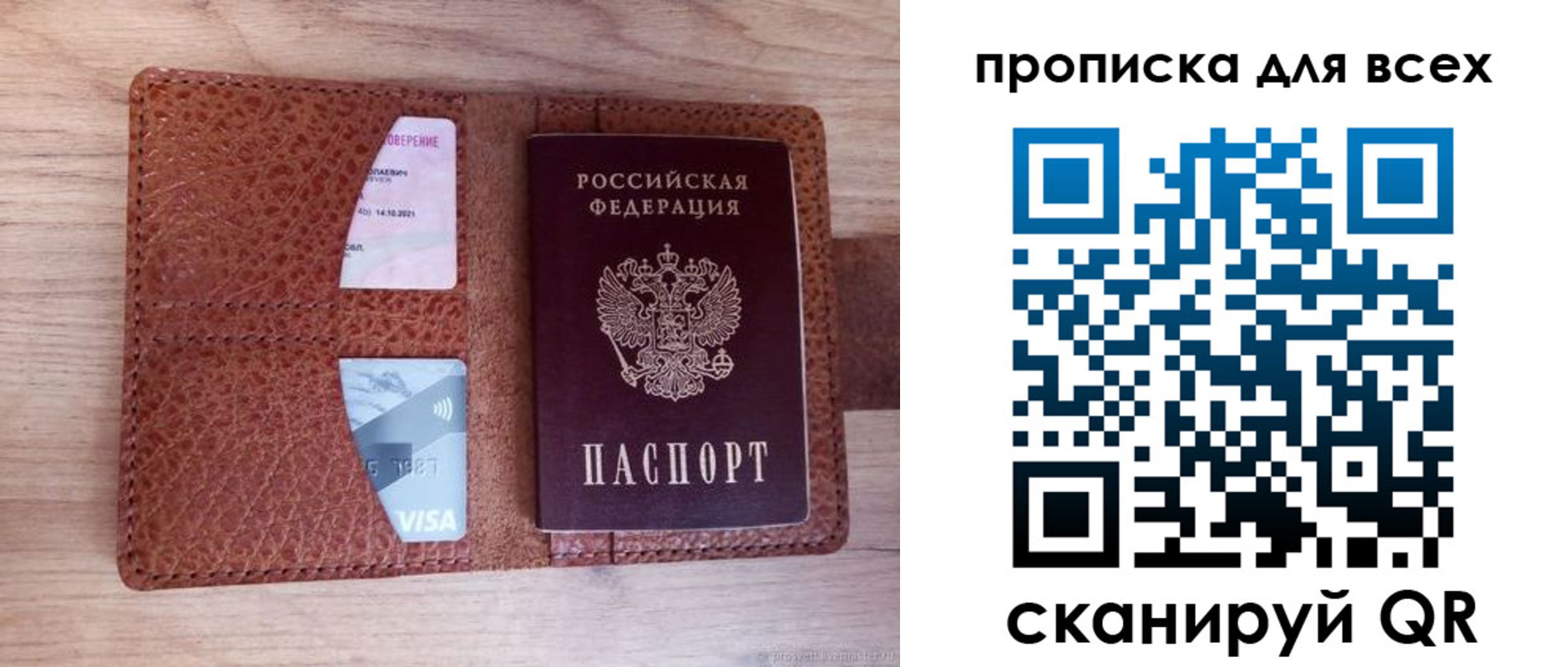 миграционный учет в Уяре