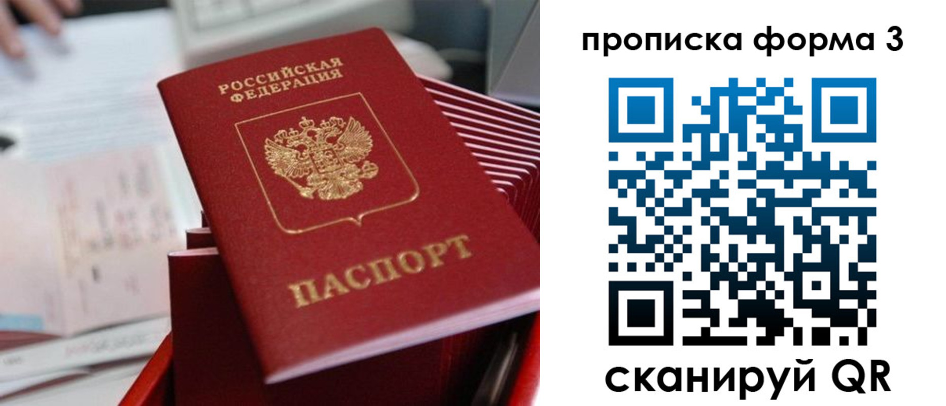 временная регистрация гарантия в Уяре