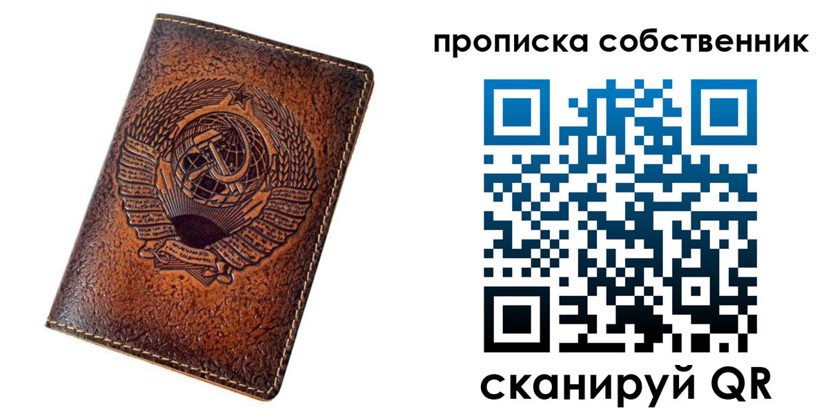 временная регистрация недорого в Уяре