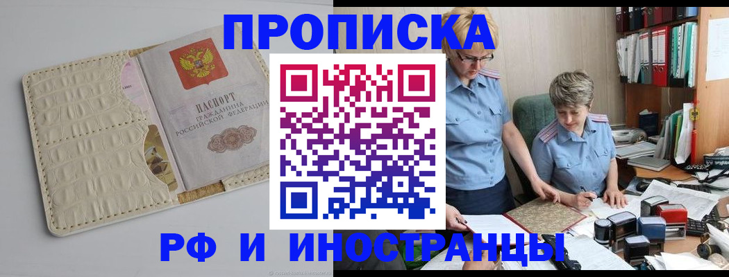 временная регистрация госуслуги в Уяре