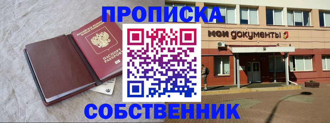 временная регистрация госуслуги в Уяре