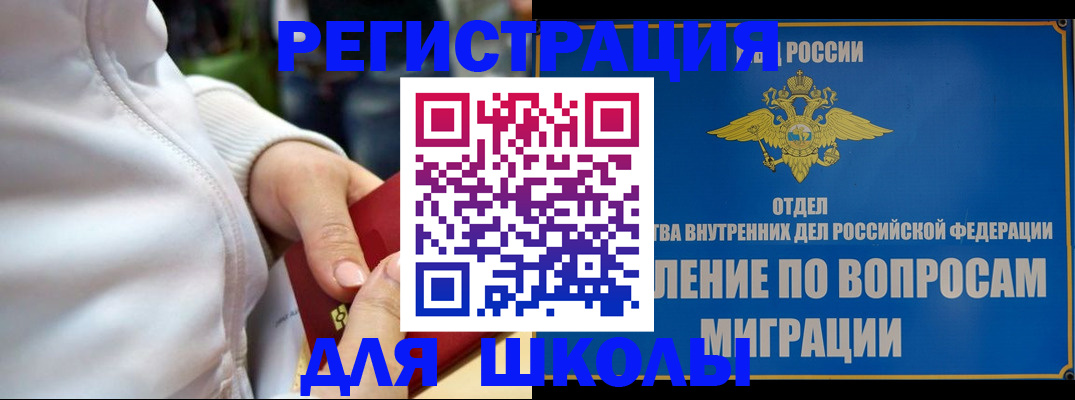 прописка регистрация в Уяре