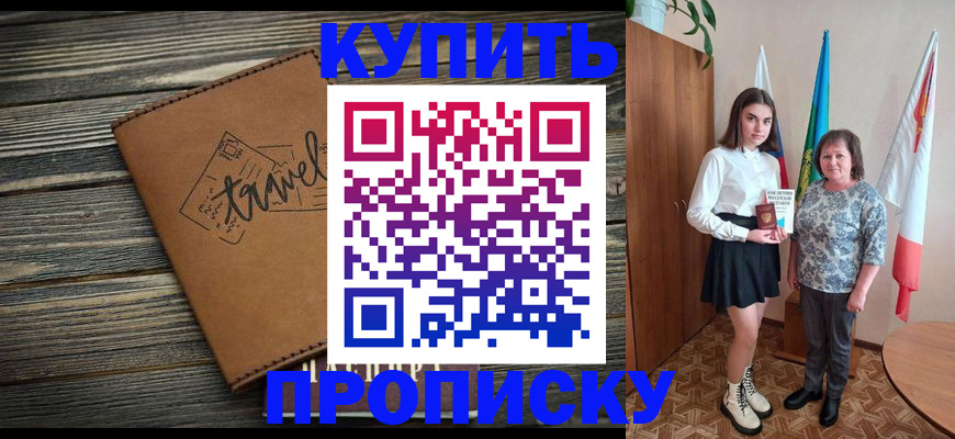 временная регистрация гарантия в Уяре