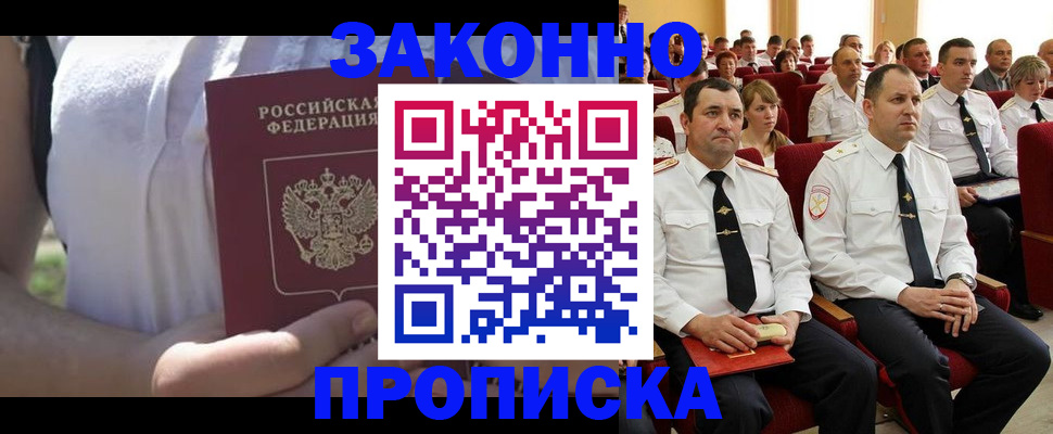 миграционный учет в Уяре