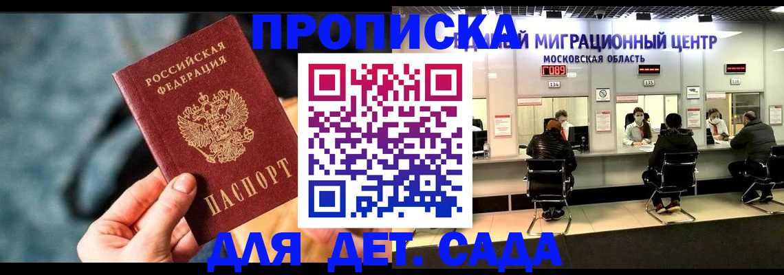 прописка для военкомата в Уяре